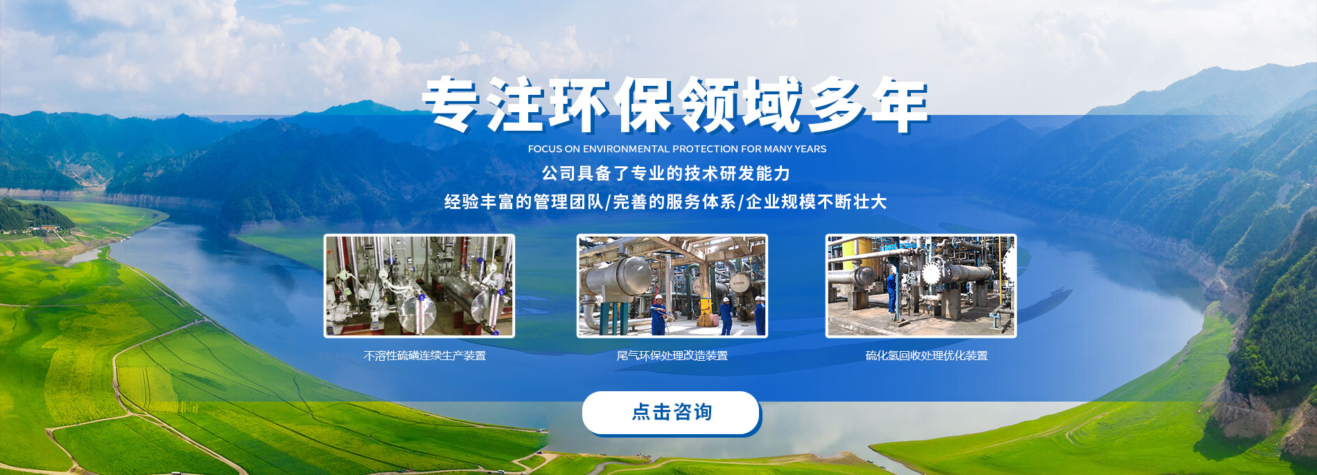 洛陽(yáng)新耀硫轉(zhuǎn)化環(huán)?？萍加邢挢?zé)任公司